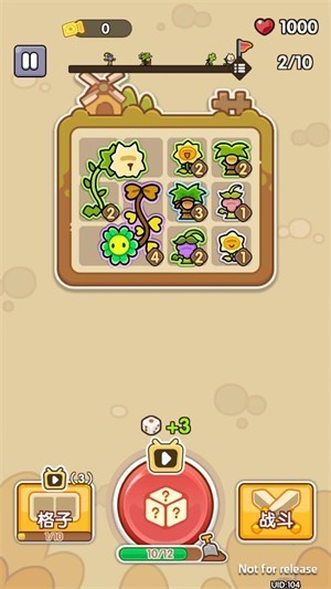 田园护卫队免广告版