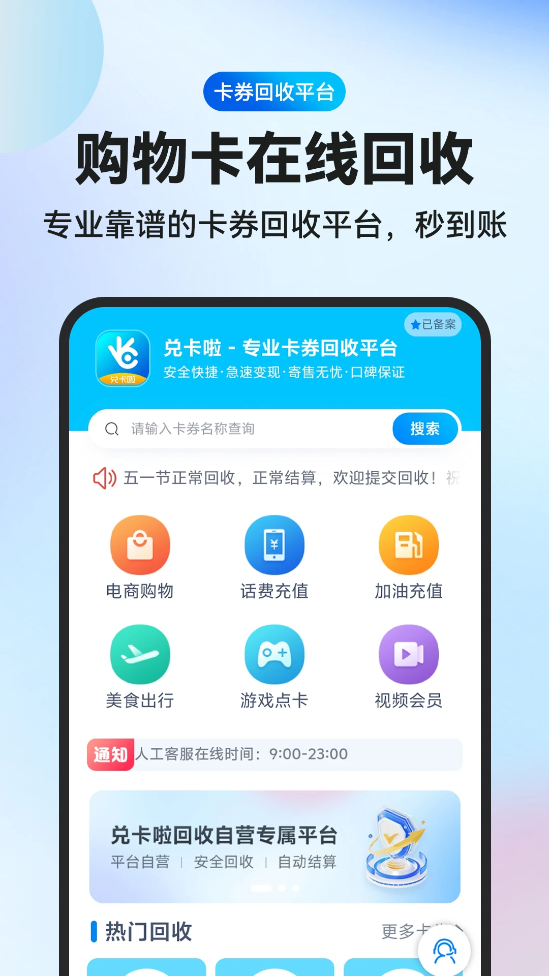 兌卡啦3
