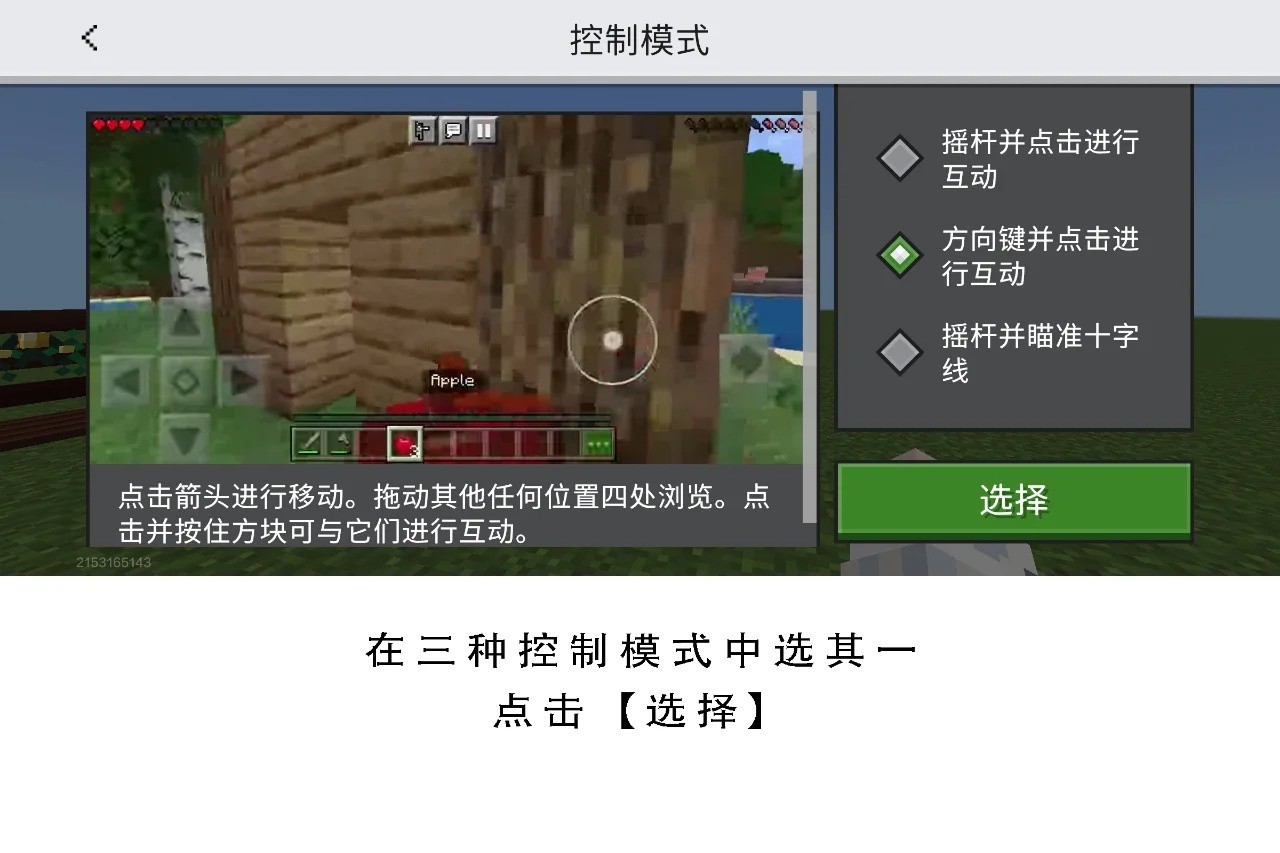 我的世界滑稽紀元模組安卓版