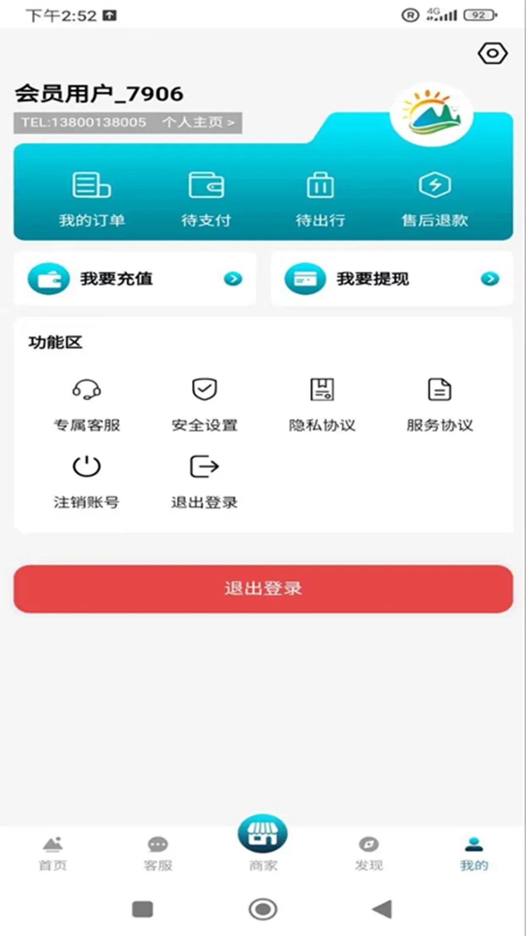 祥邦旅行2