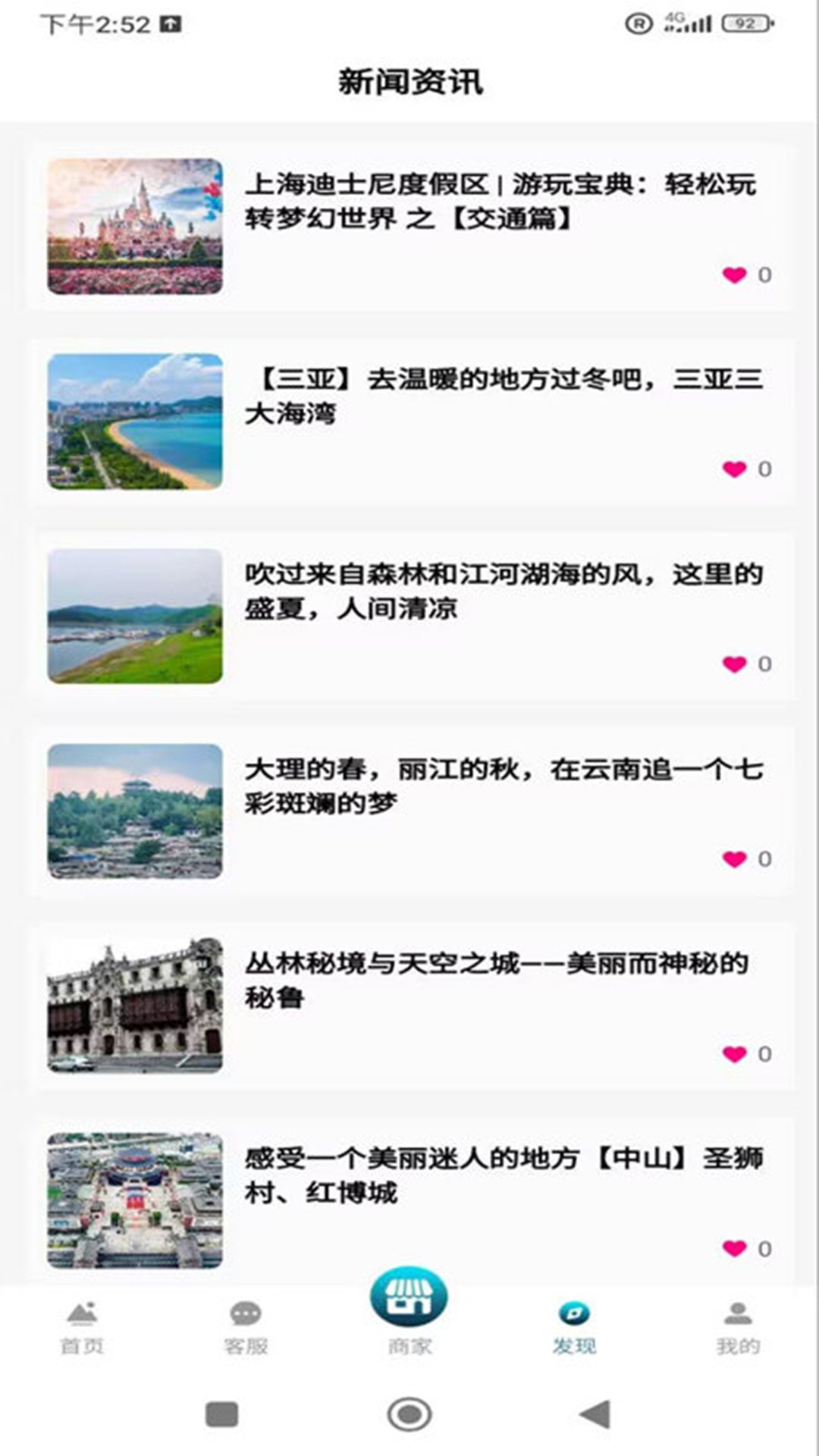 祥邦旅行3