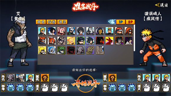 像素火影次世代天道超版本0