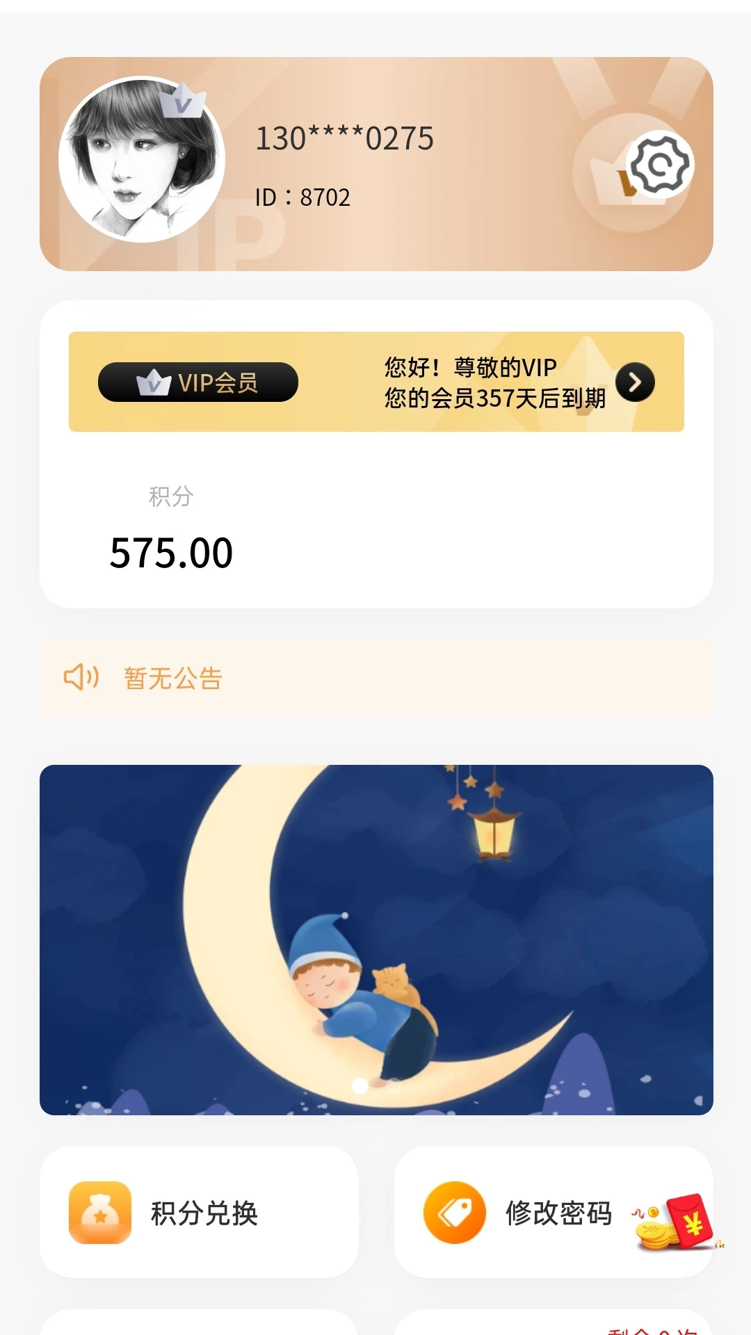 多米小镇1