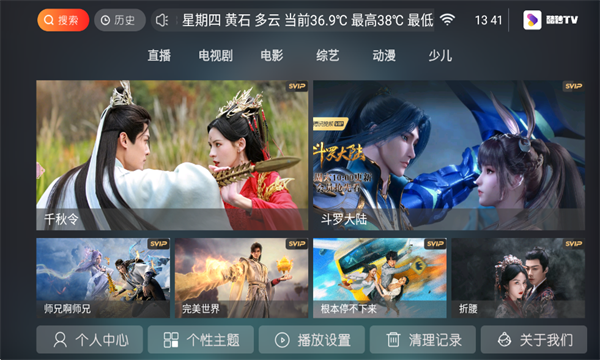 酷秒TV10809