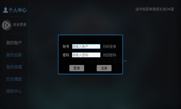 酷秒TV电视版app官方下载图片2