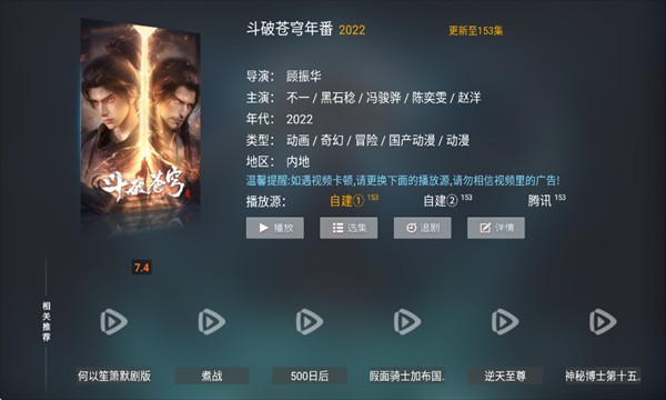 酷秒TV电视版app官方下载图片4