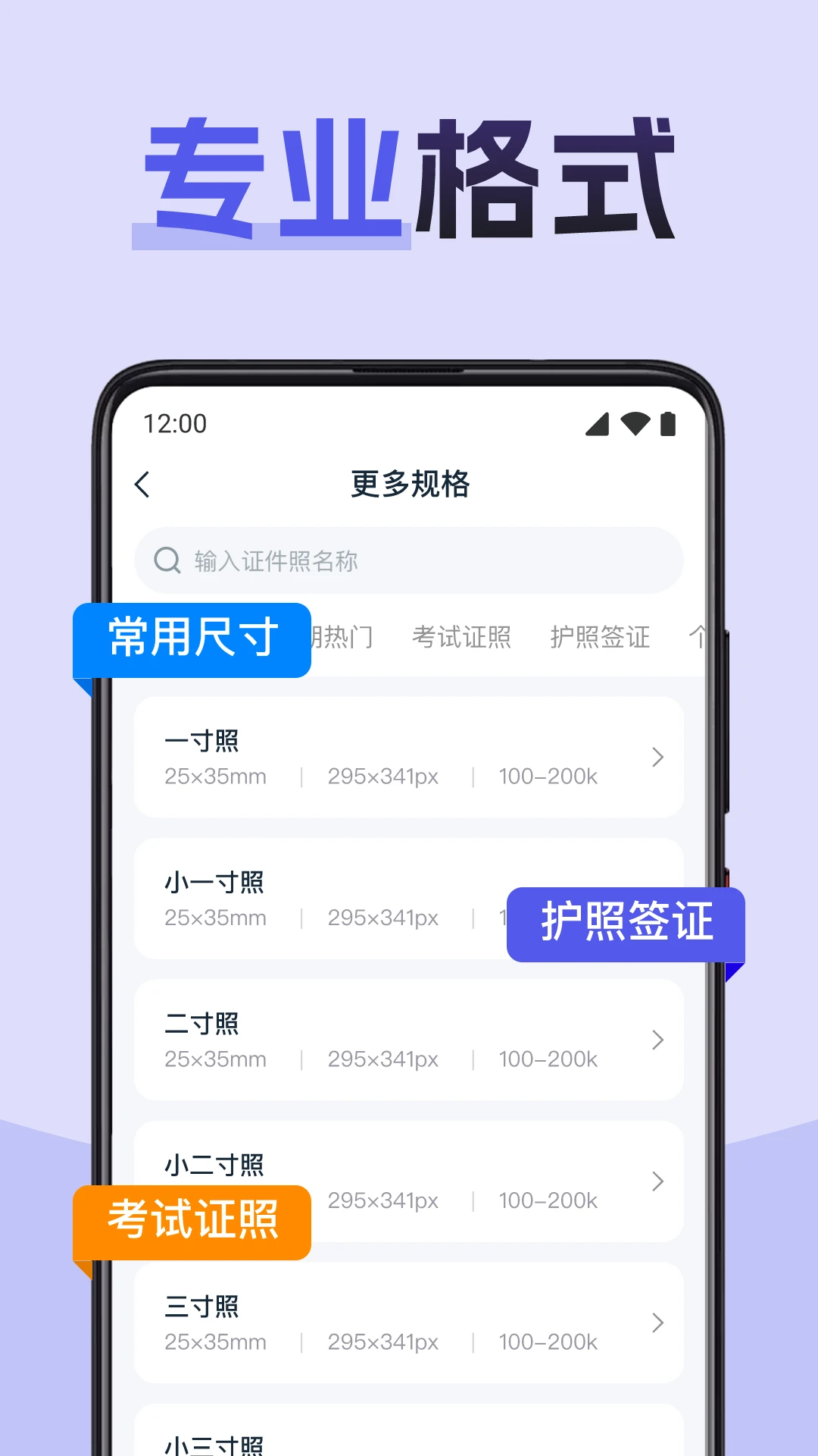 职业证件照1