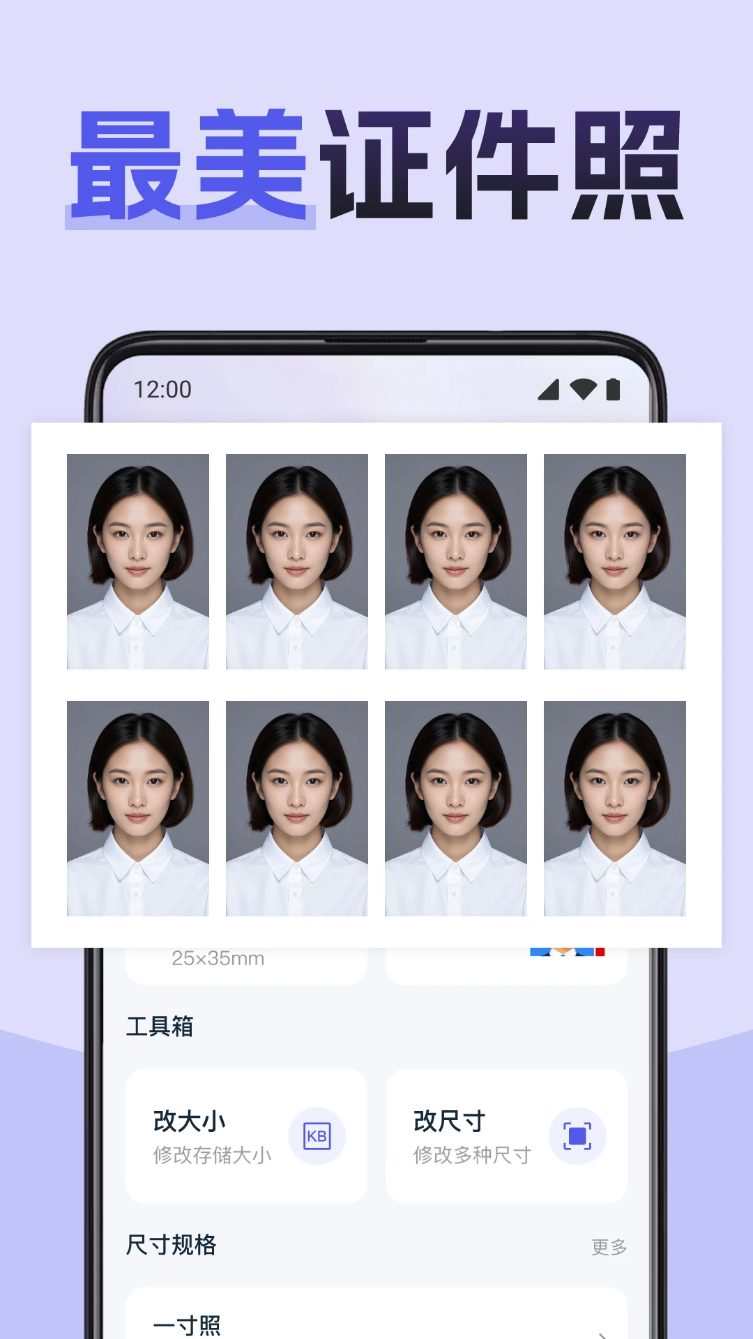 职业证件照3