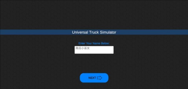環(huán)球卡車模擬器圖片17