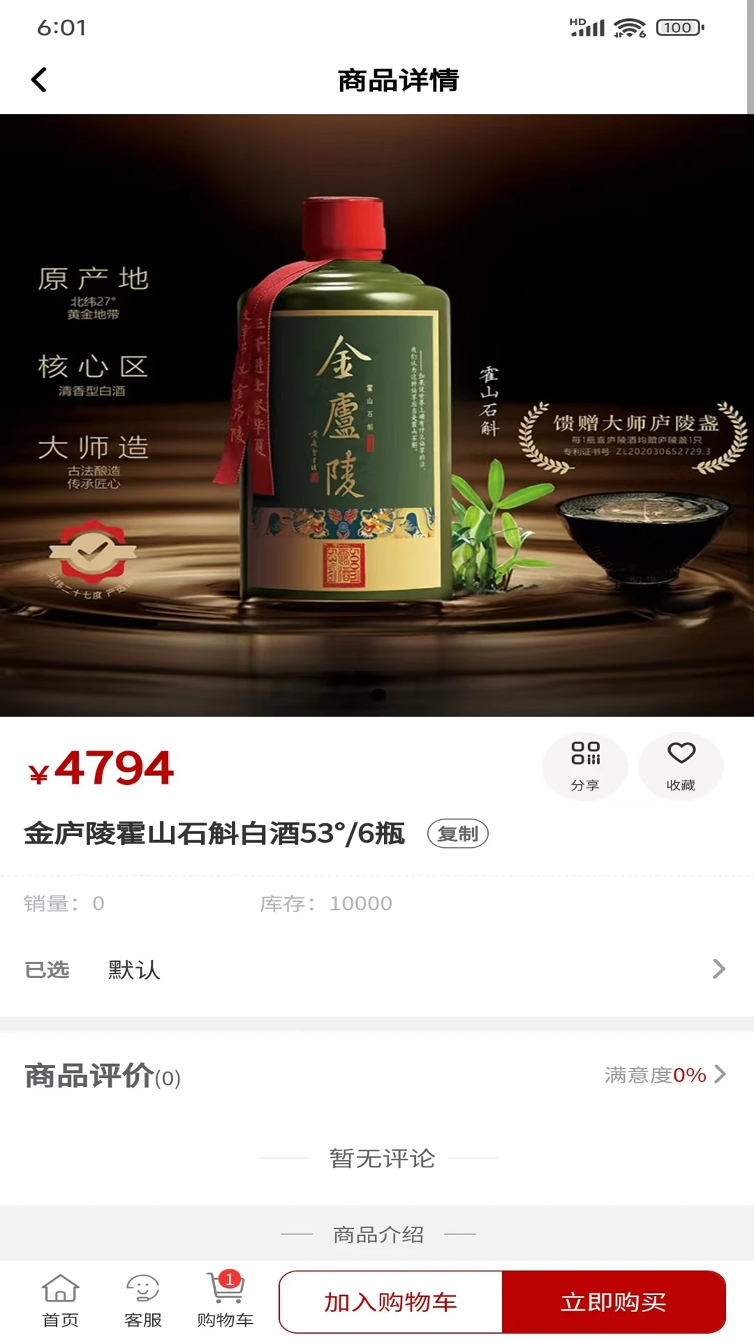 甄选时光好物10817