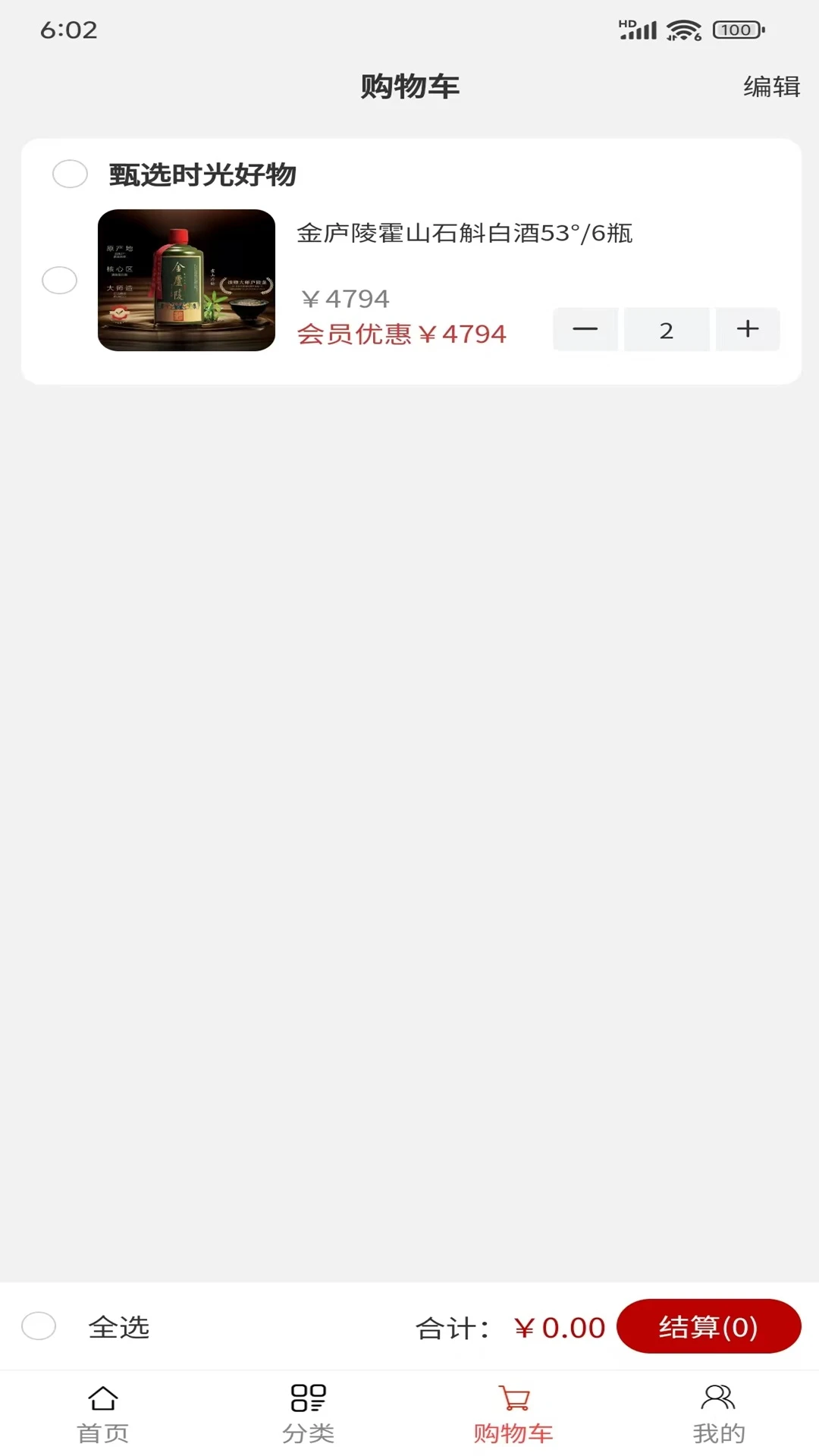 甄选时光好物10817