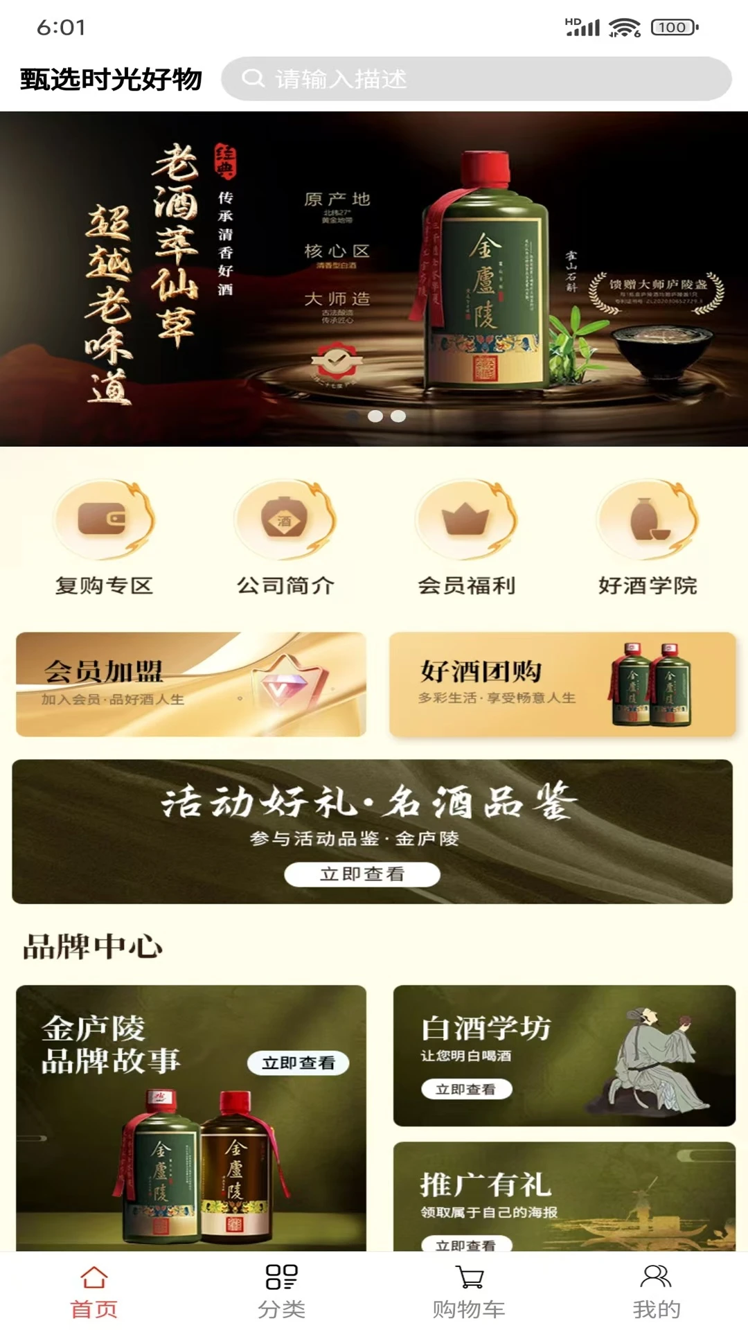 甄选时光好物10817