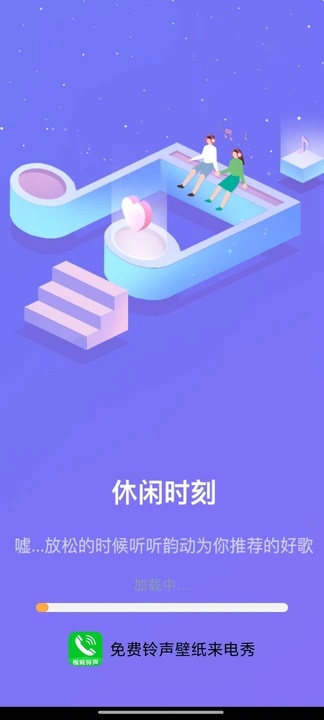 免费铃声壁纸来电秀10819