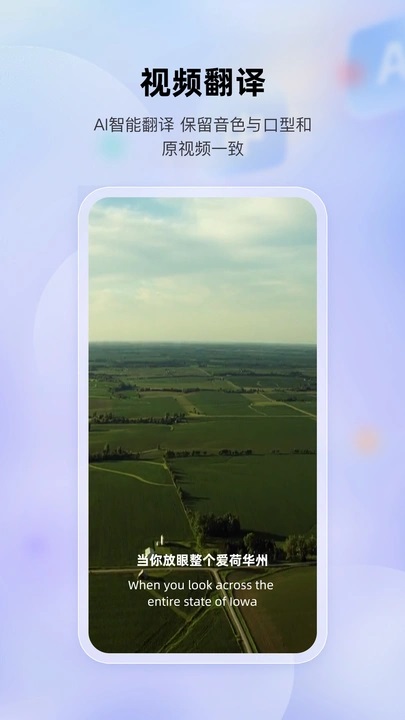 快译视频翻译10821