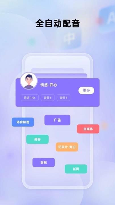 快译视频翻译10821