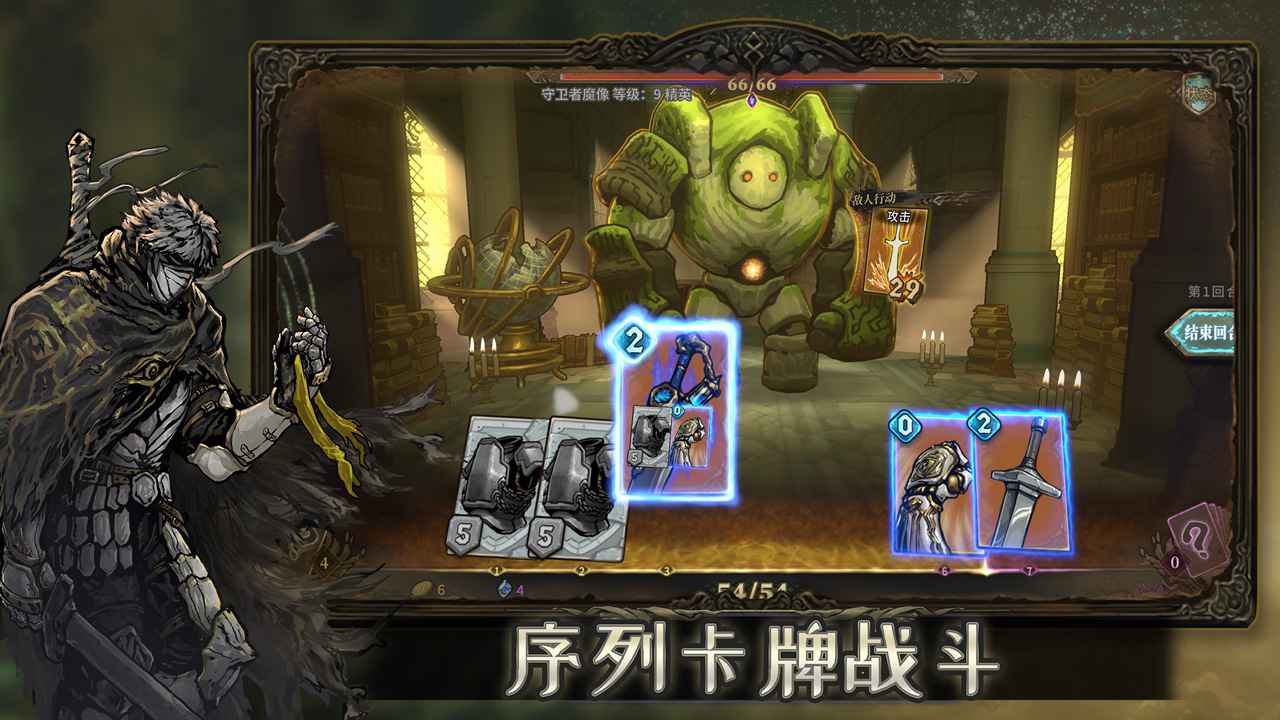 魂墜深境2