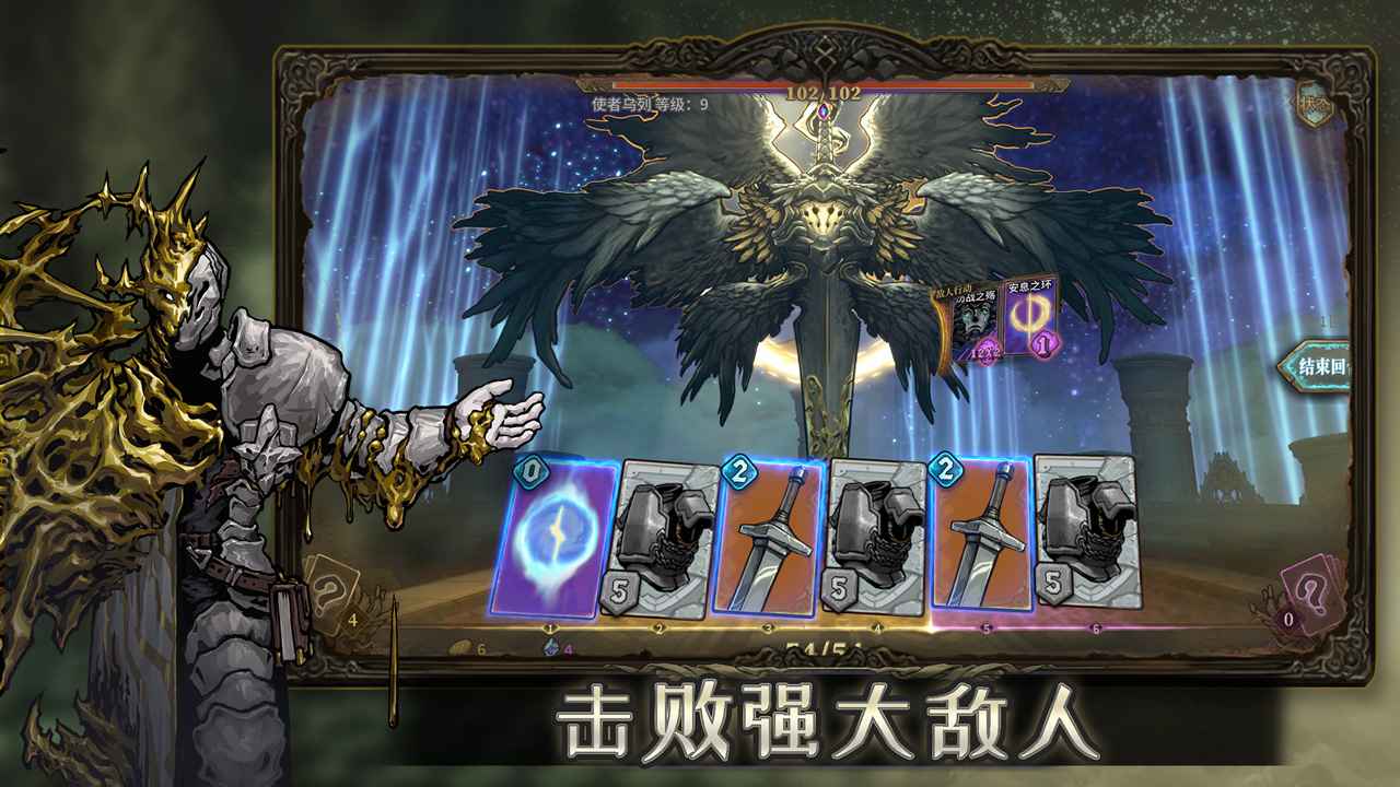魂墜深境