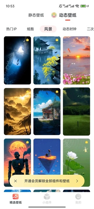 魔法桌面壁纸10822