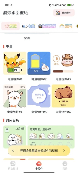 魔法桌面壁纸10822