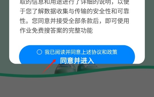 作业免费搜答案