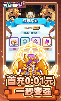 瘋狂像素城0.1折版0