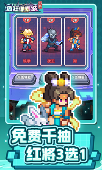 瘋狂像素城0.1折版3