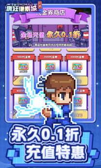瘋狂像素城0.1折版4