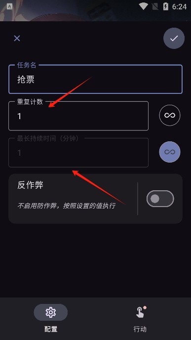 光氪自动点击器app手机版