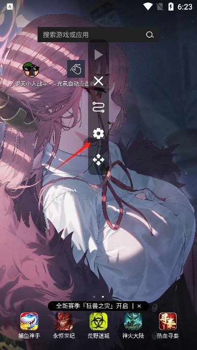 光氪自动点击器app手机版