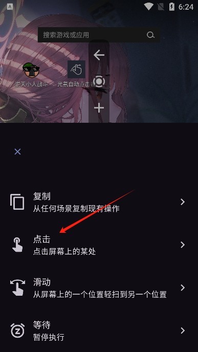 光氪自动点击器app手机版