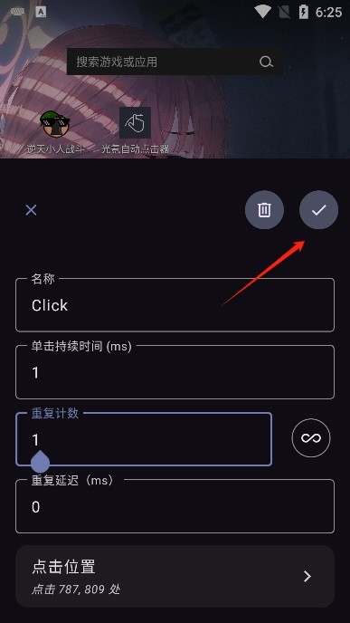 光氪自动点击器app手机版