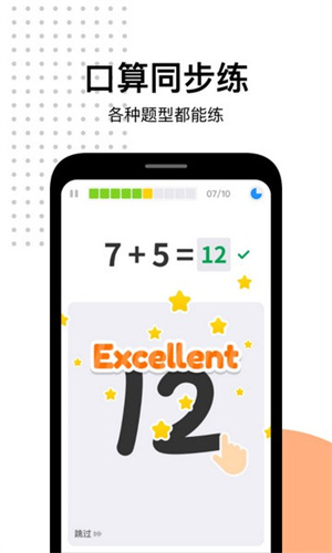 爱作业app快速批改作业2