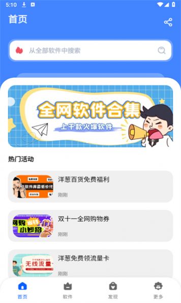 洋葱酷盒6.0.010831