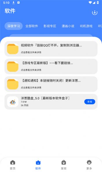 洋葱酷盒6.0.010831