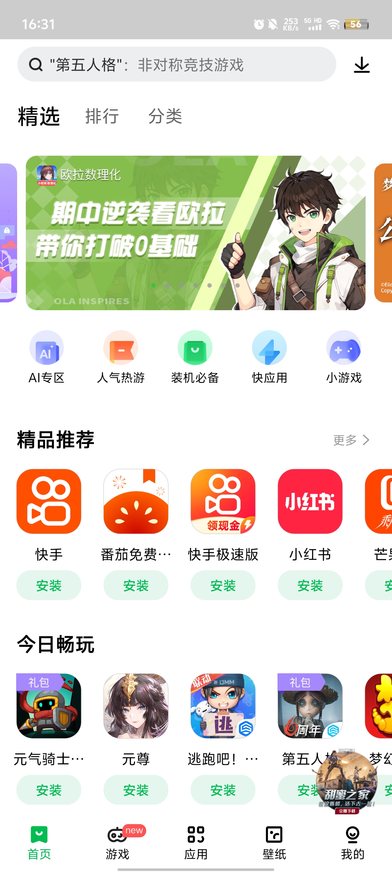 聯(lián)想應(yīng)用商店安卓版1