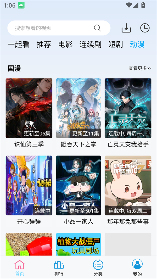 边缘视频官方版1