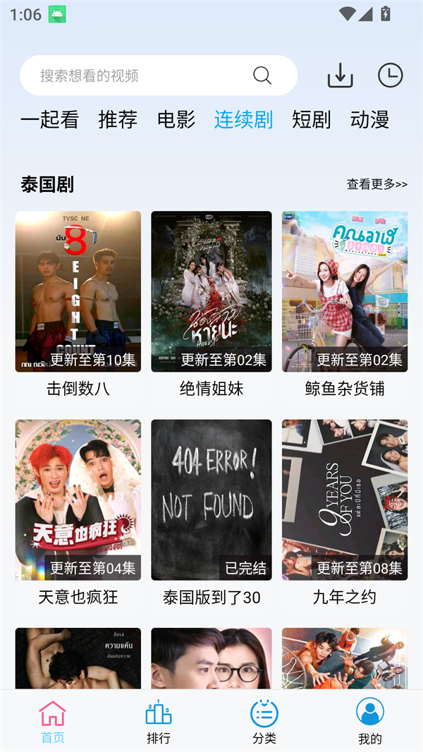 边缘视频官方版2