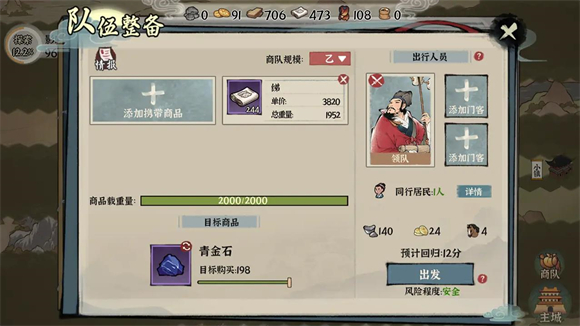 古道千年最新版20231