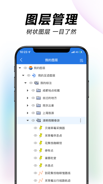 水经微图最新版2