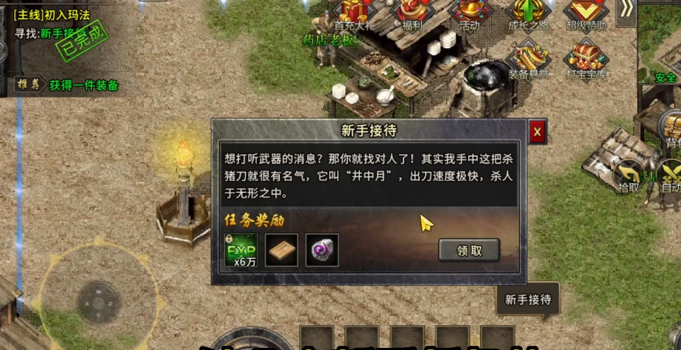 冰雪传奇点卡版