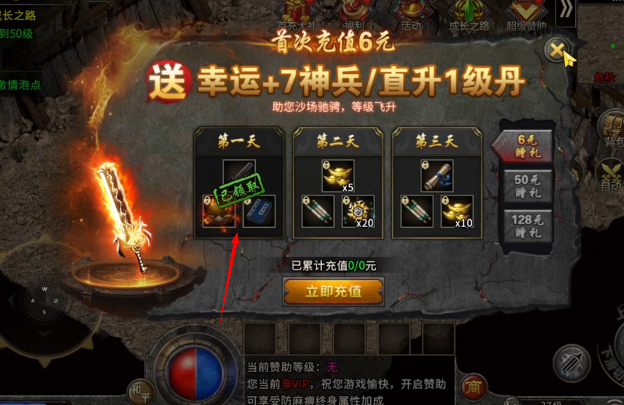 冰雪传奇点卡版