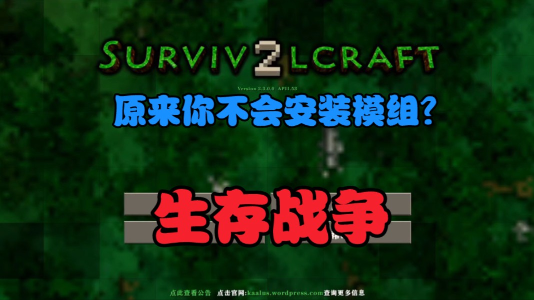 生存戰(zhàn)爭2.3恒泰模組