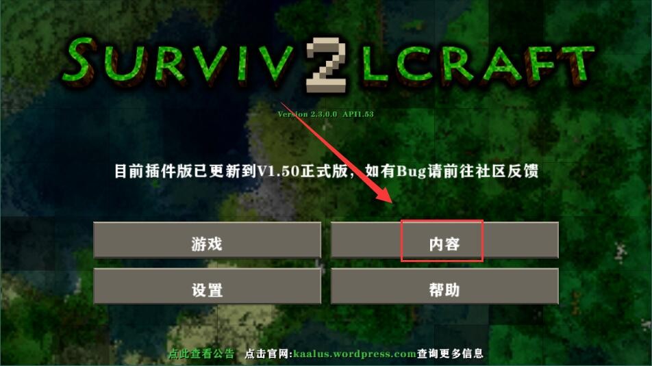 生存戰(zhàn)爭2.3插件版恒泰模組