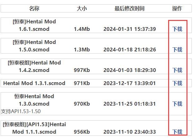 生存戰(zhàn)爭2.3插件版恒泰模組