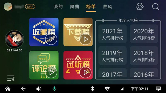 DJ音乐盒车机版1