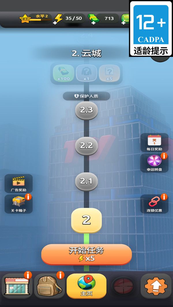 像素枪战迷你版中文版20236