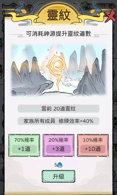 开宗立派模拟器手机版20237