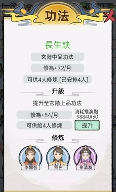 开宗立派模拟器手机版20237