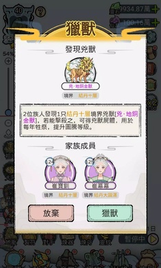 开宗立派模拟器手机版20237
