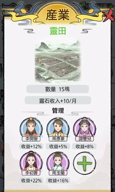 开宗立派模拟器手机版20237